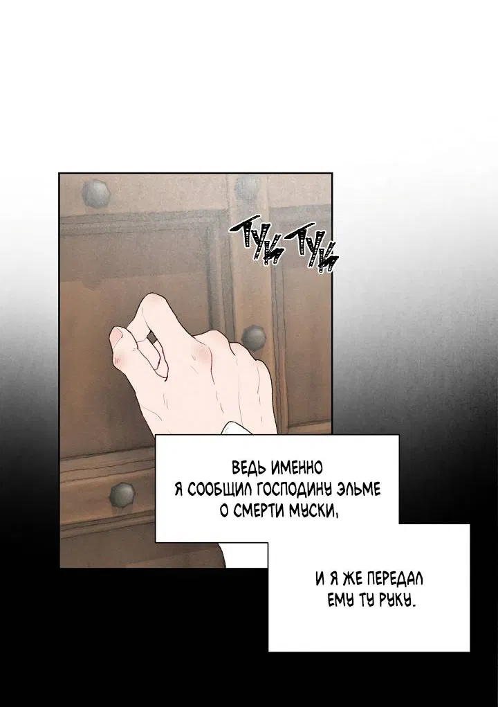 Манга Сладкий джем - Глава 14 Страница 4