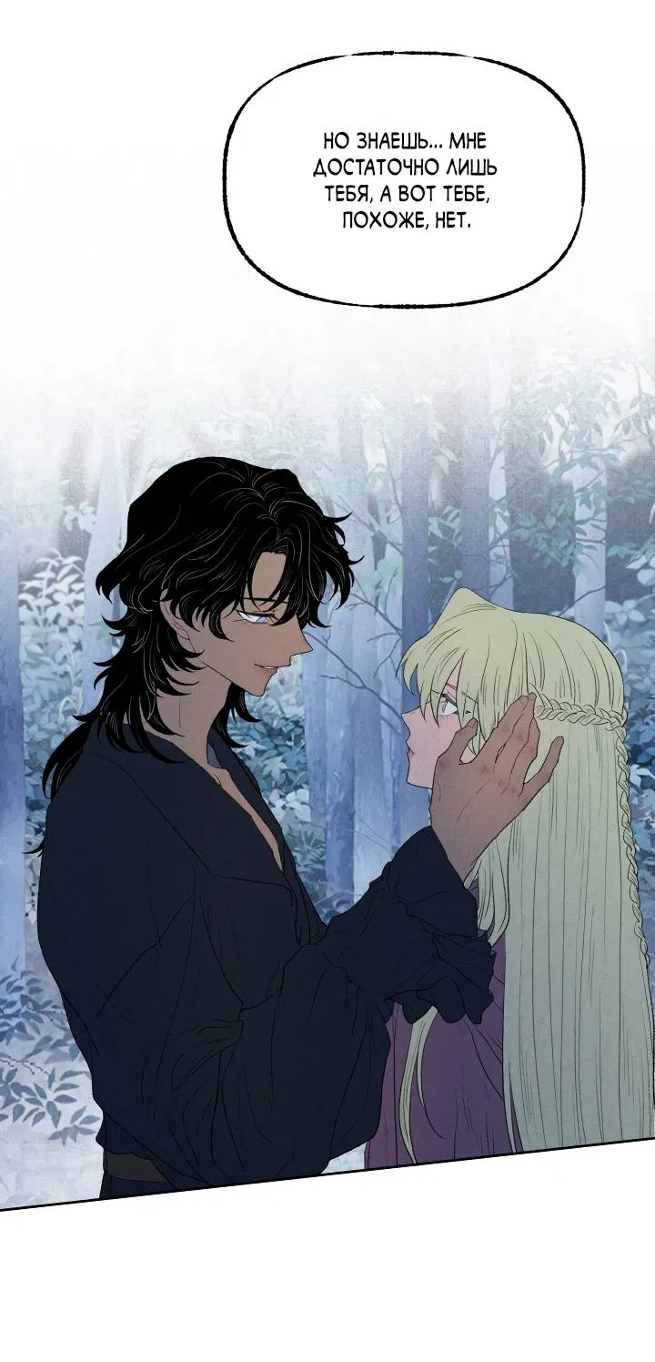 Манга Сладкий джем - Глава 14 Страница 49