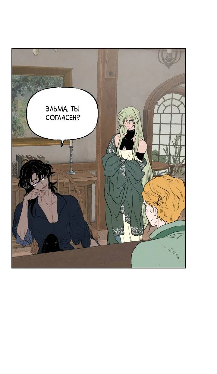 Манга Сладкий джем - Глава 14 Страница 24