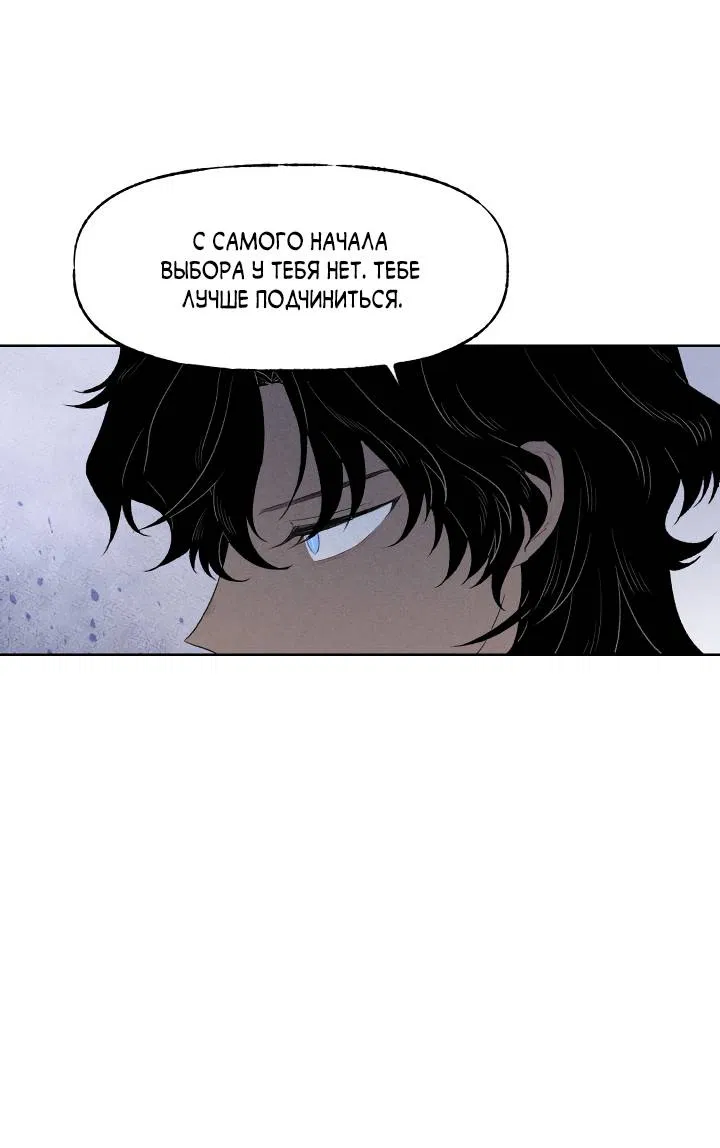 Манга Сладкий джем - Глава 14 Страница 23