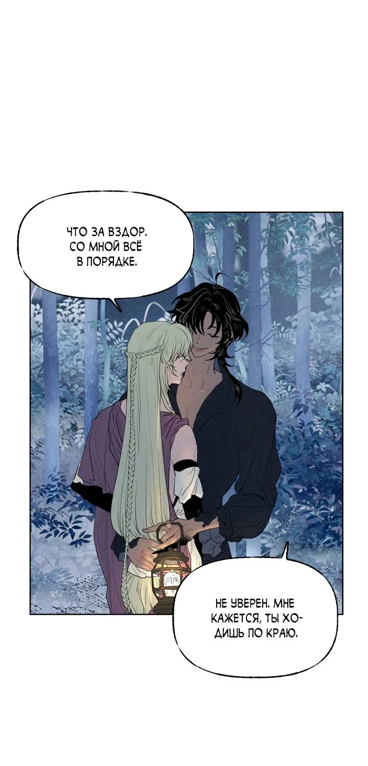 Манга Сладкий джем - Глава 14 Страница 51