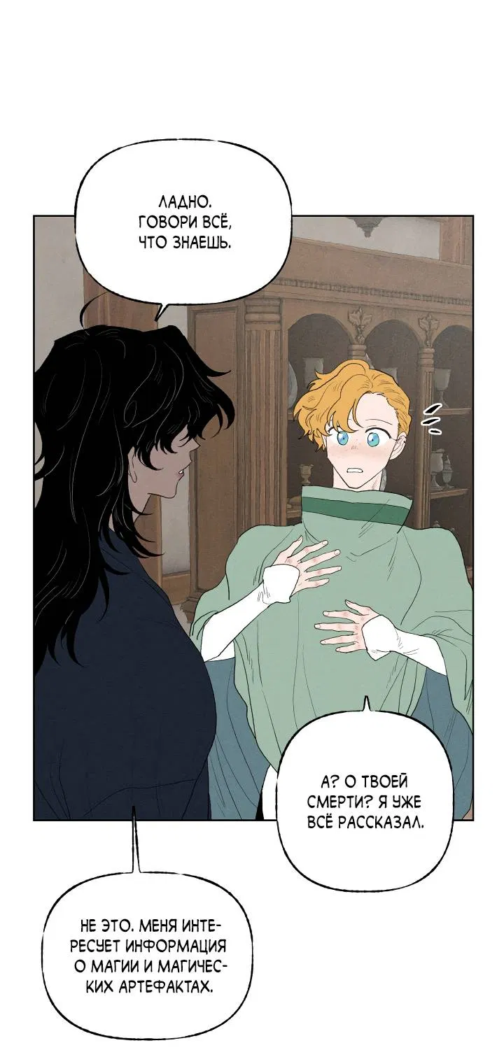 Манга Сладкий джем - Глава 14 Страница 32