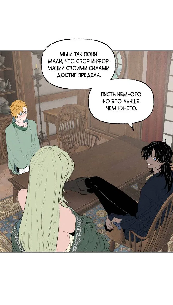 Манга Сладкий джем - Глава 14 Страница 21