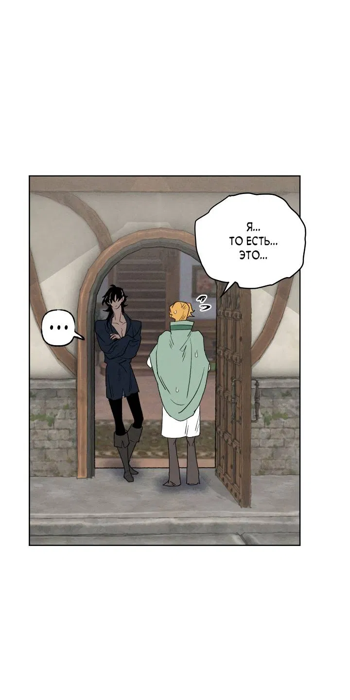 Манга Сладкий джем - Глава 14 Страница 7