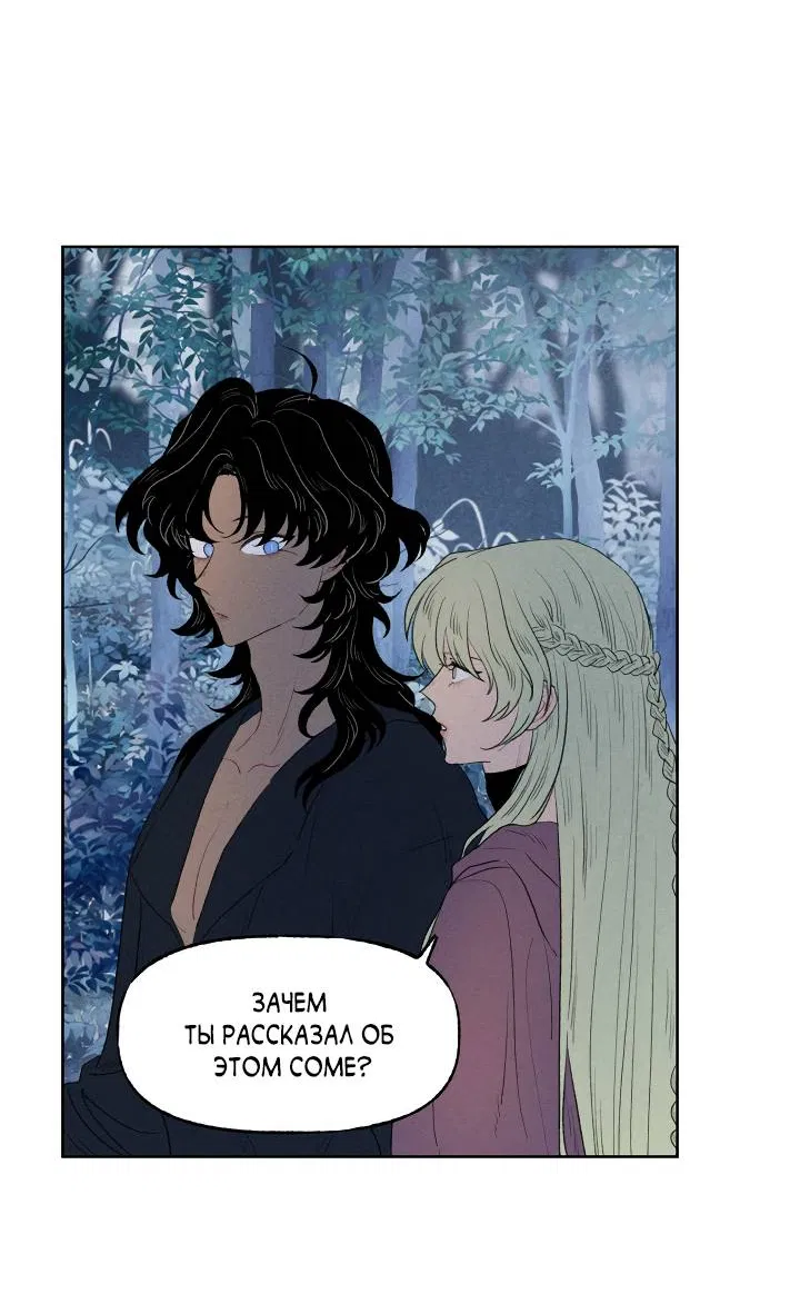 Манга Сладкий джем - Глава 14 Страница 46