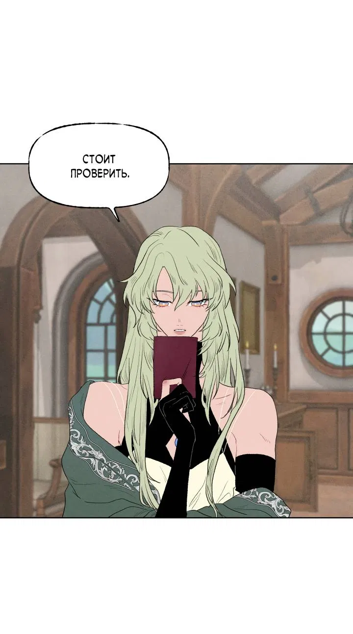 Манга Сладкий джем - Глава 14 Страница 40