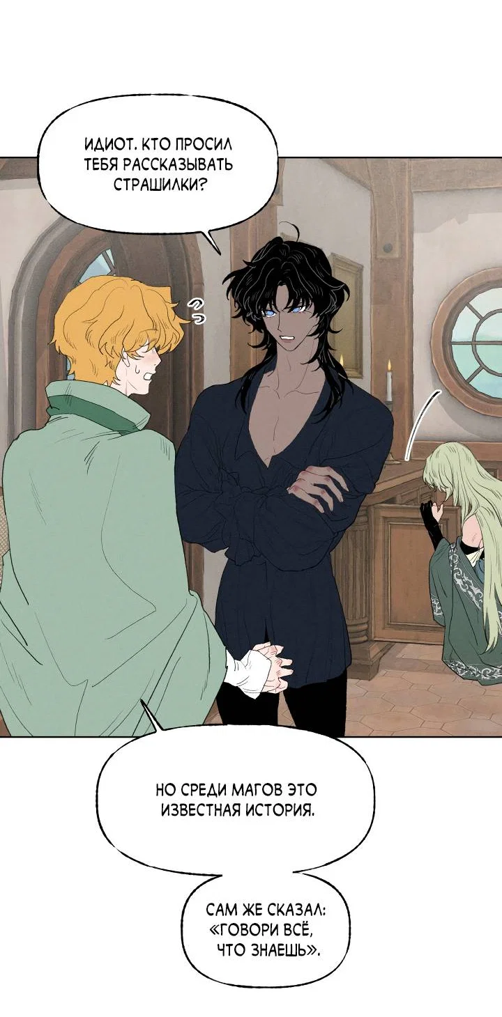 Манга Сладкий джем - Глава 14 Страница 37