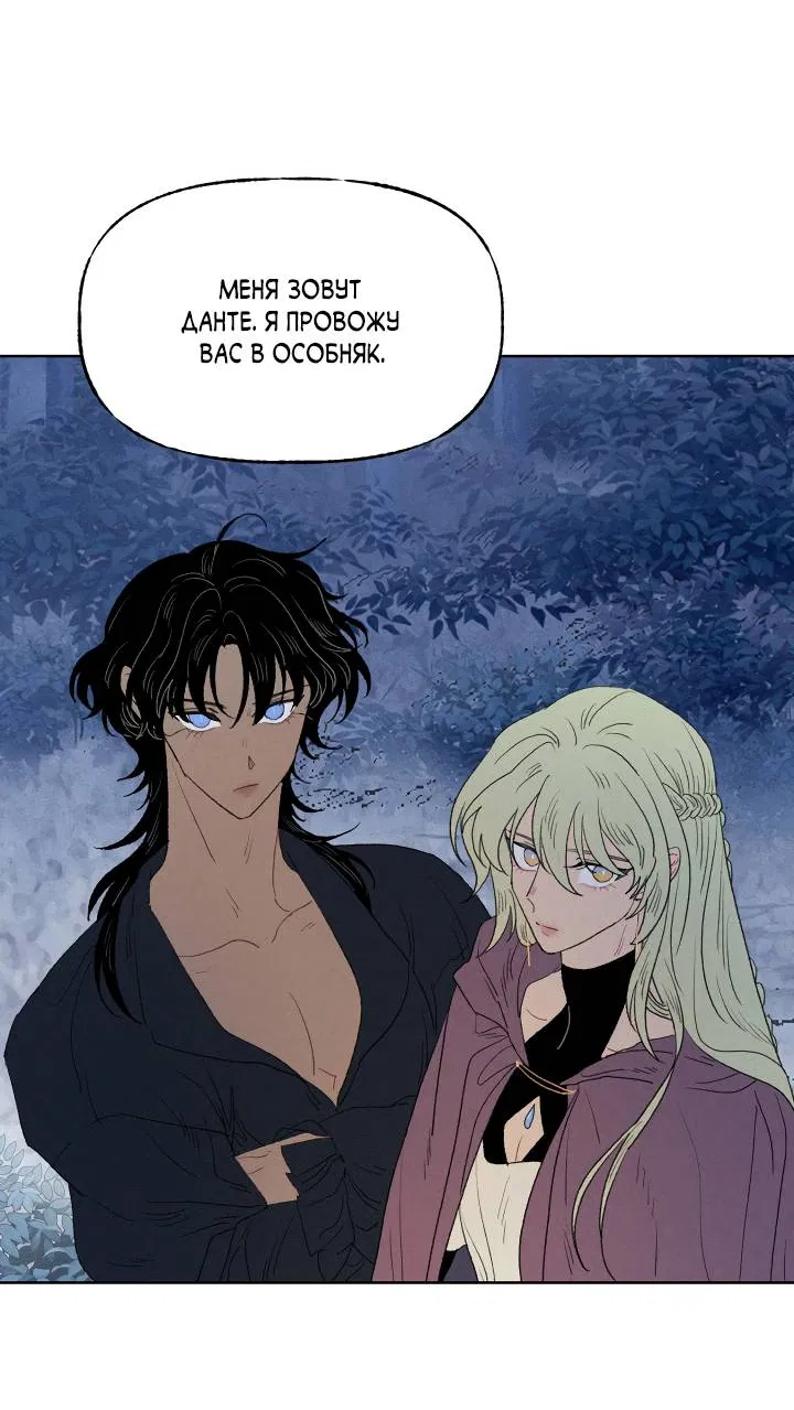 Манга Сладкий джем - Глава 14 Страница 55