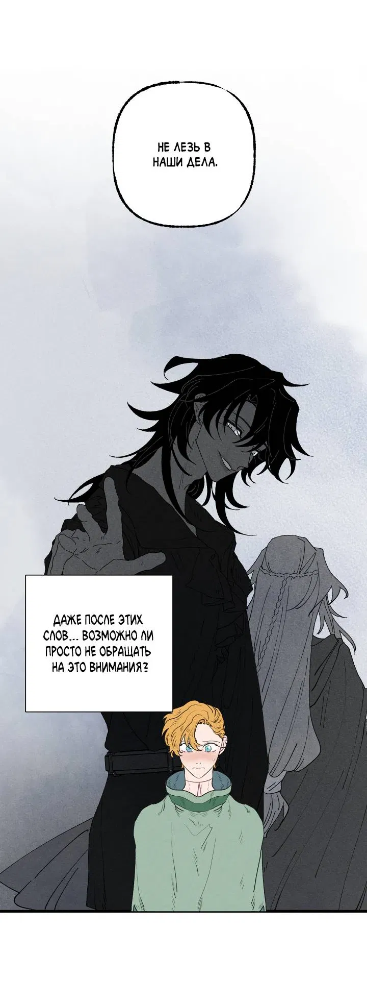 Манга Сладкий джем - Глава 14 Страница 3