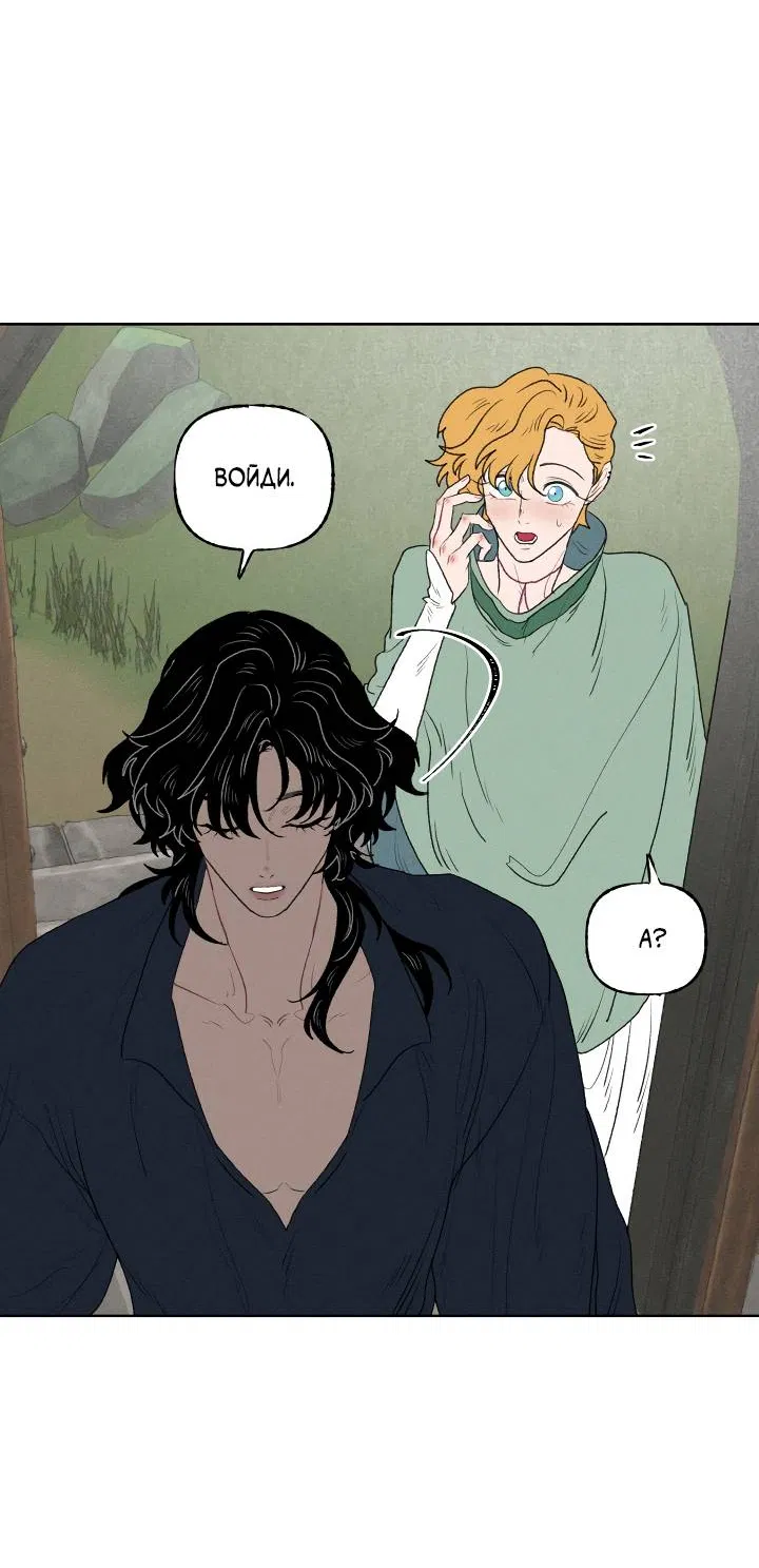 Манга Сладкий джем - Глава 14 Страница 8