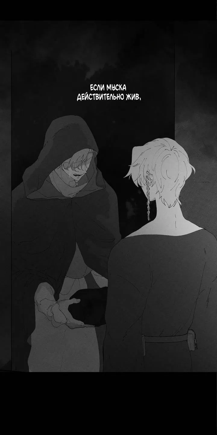 Манга Сладкий джем - Глава 14 Страница 5