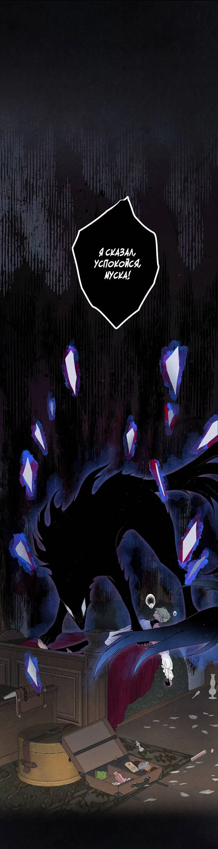 Манга Сладкий джем - Глава 13 Страница 2