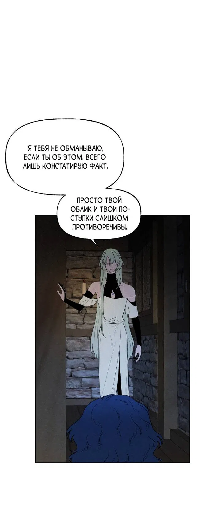 Манга Сладкий джем - Глава 13 Страница 14