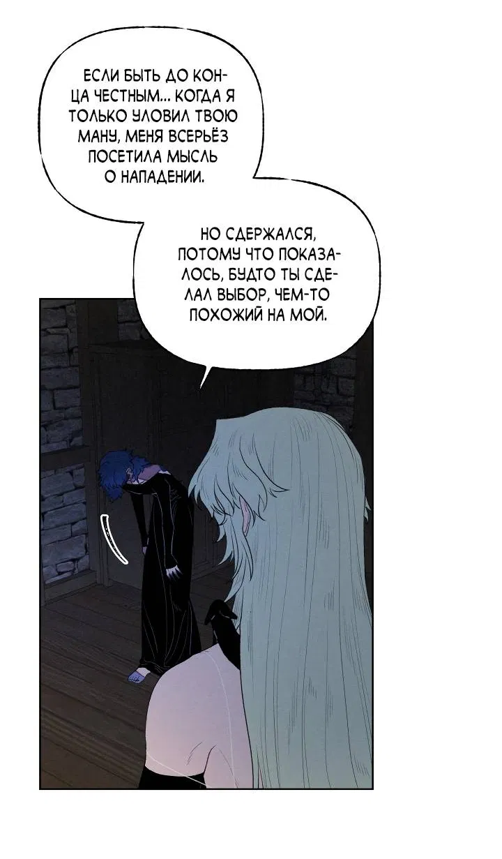 Манга Сладкий джем - Глава 13 Страница 18