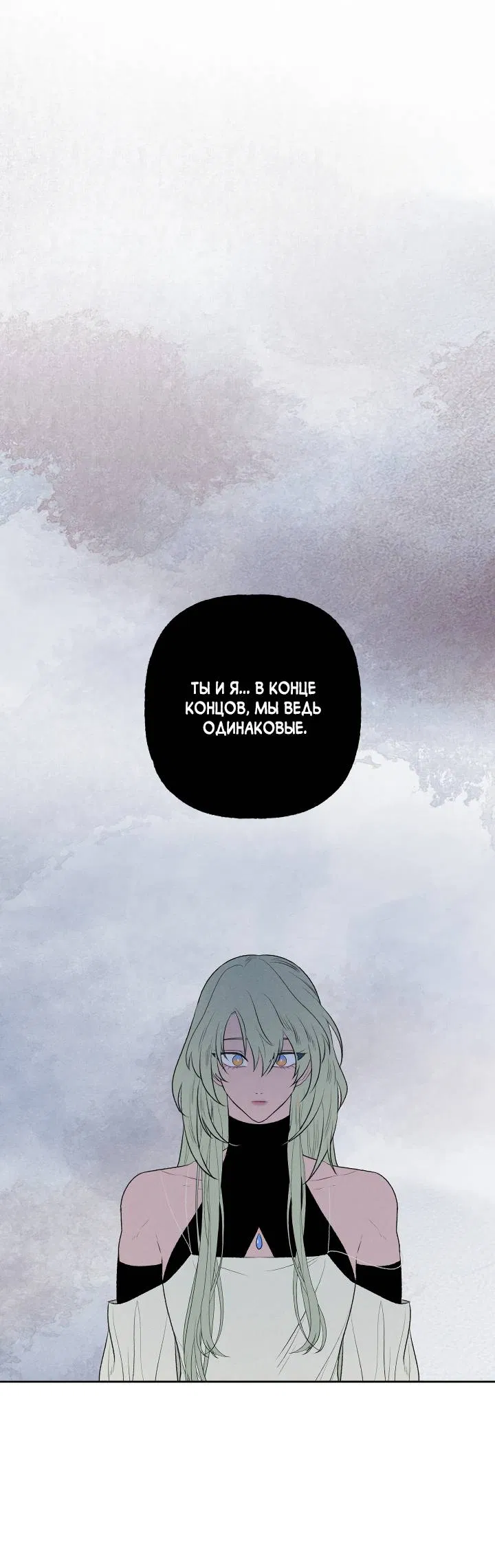 Манга Сладкий джем - Глава 13 Страница 33