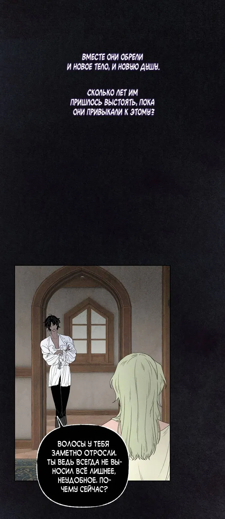 Манга Сладкий джем - Глава 13 Страница 10