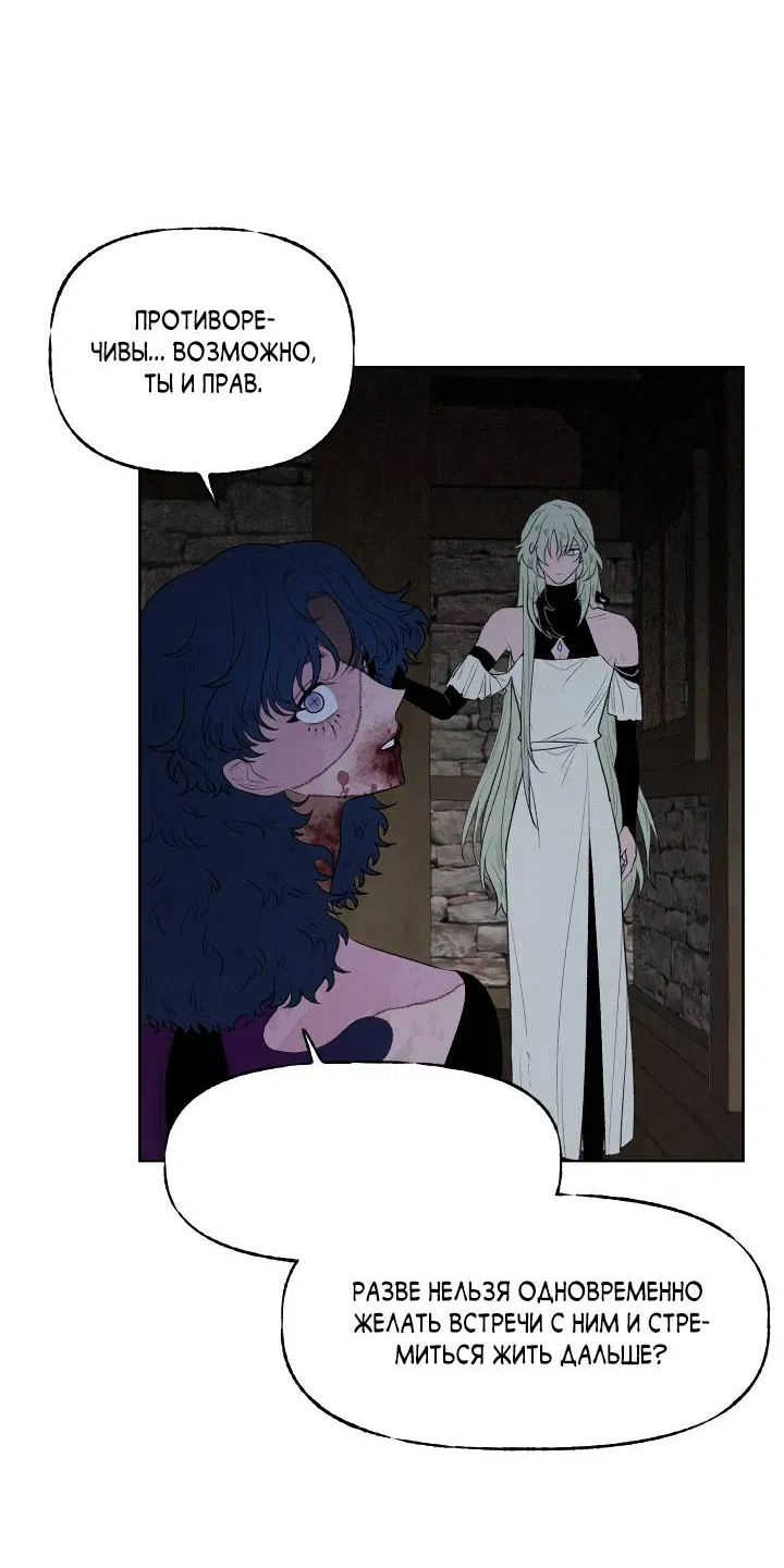 Манга Сладкий джем - Глава 13 Страница 16