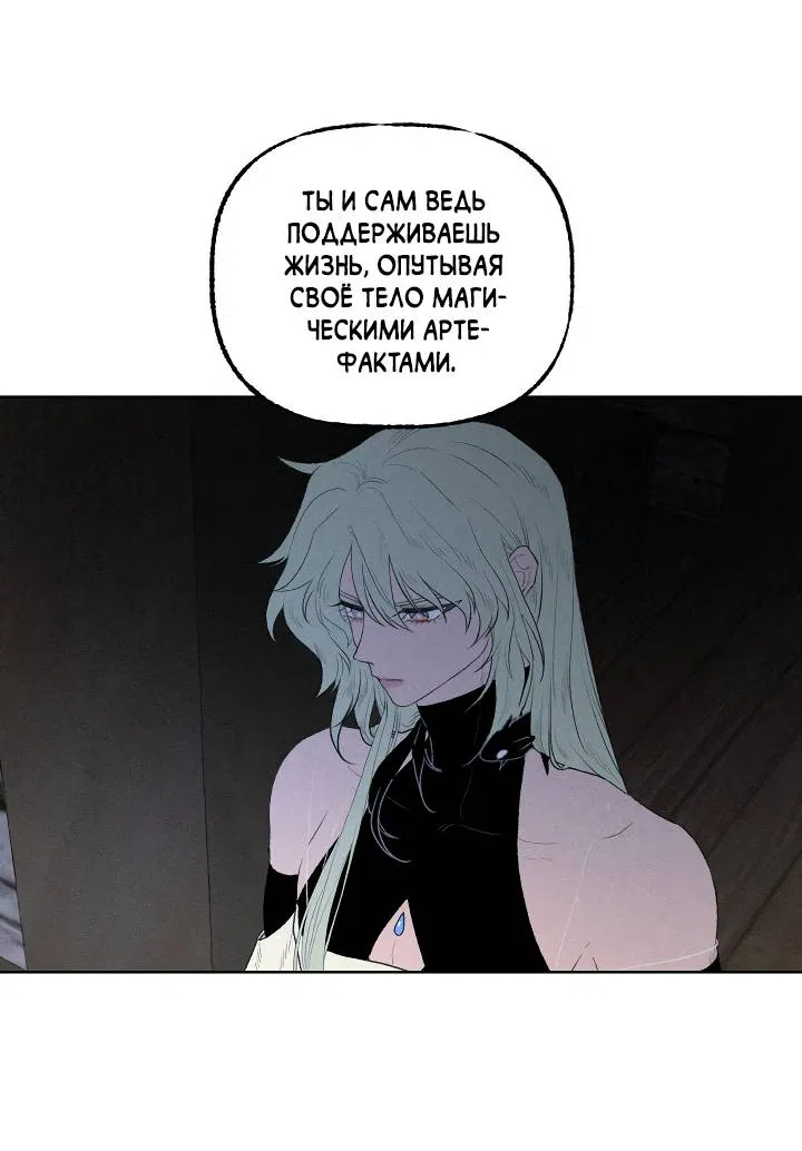 Манга Сладкий джем - Глава 13 Страница 17