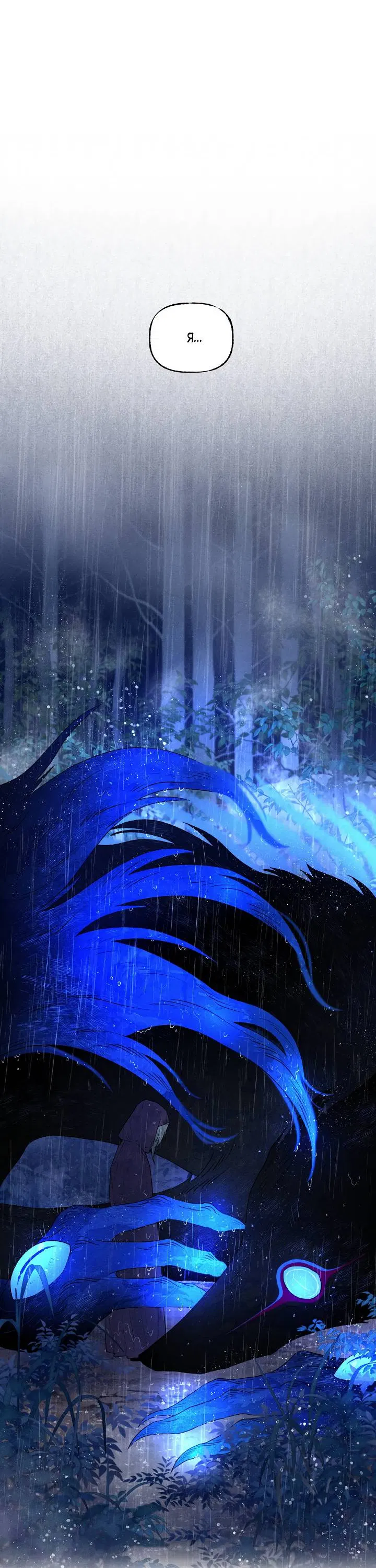 Манга Сладкий джем - Глава 13 Страница 55