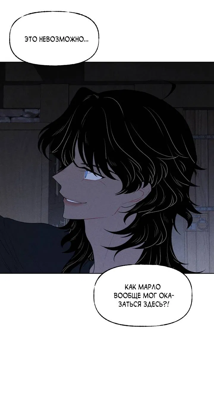 Манга Сладкий джем - Глава 13 Страница 25