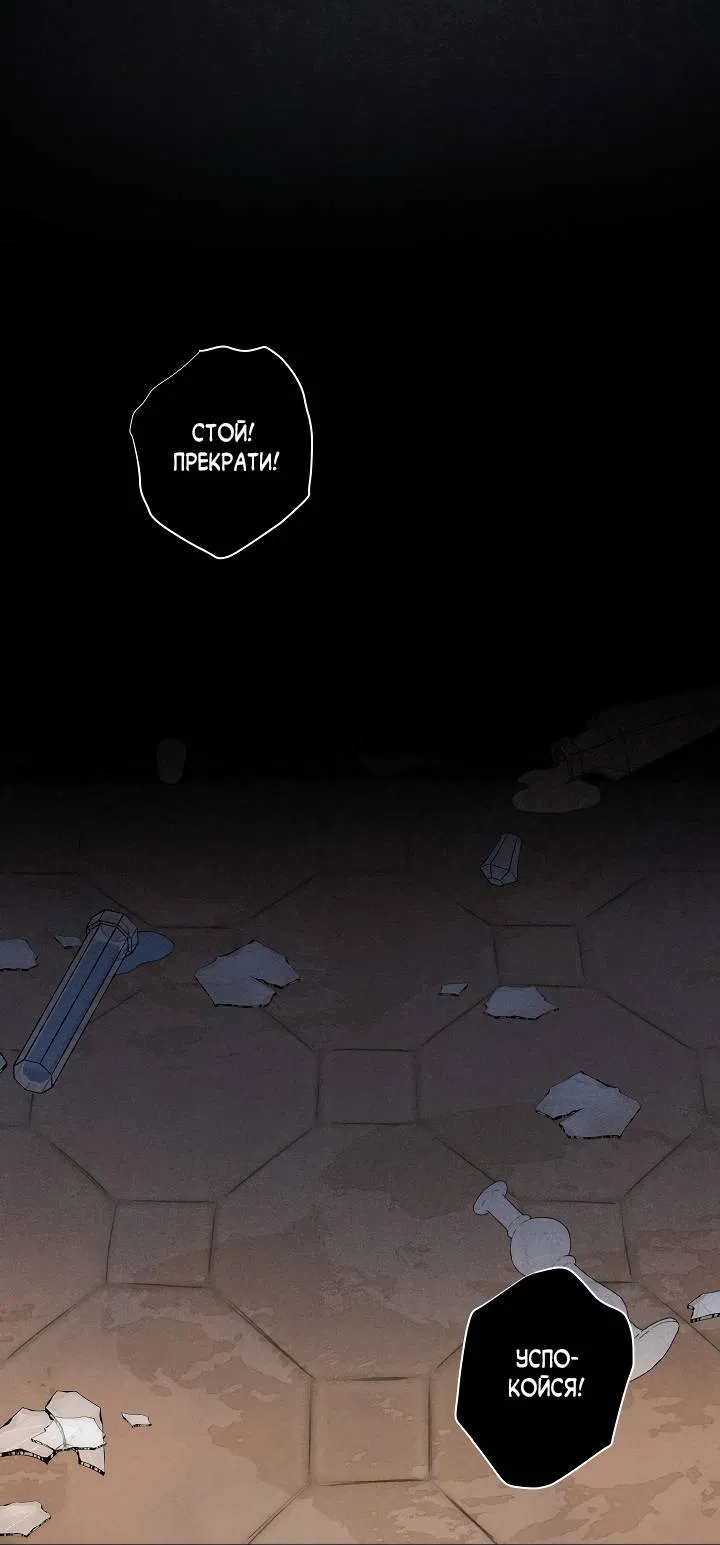 Манга Сладкий джем - Глава 13 Страница 1