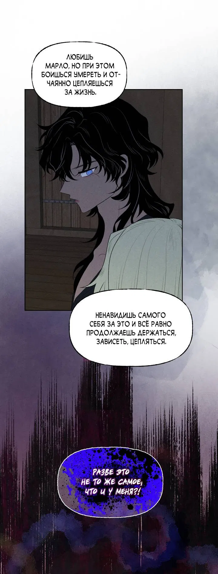 Манга Сладкий джем - Глава 13 Страница 35