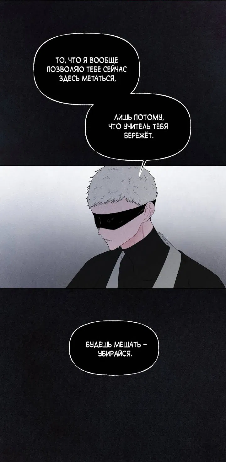 Манга Сладкий джем - Глава 13 Страница 9