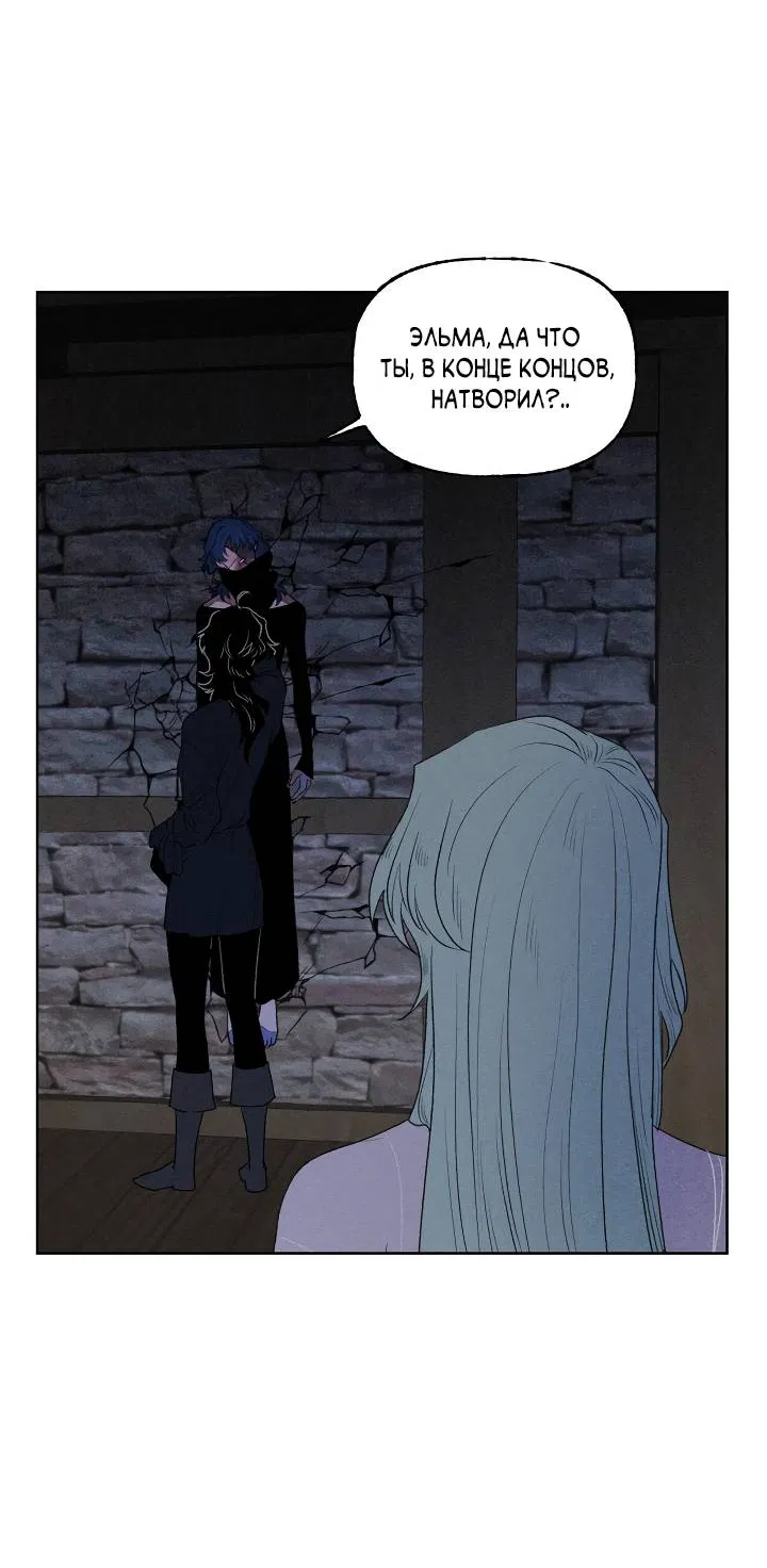 Манга Сладкий джем - Глава 13 Страница 26