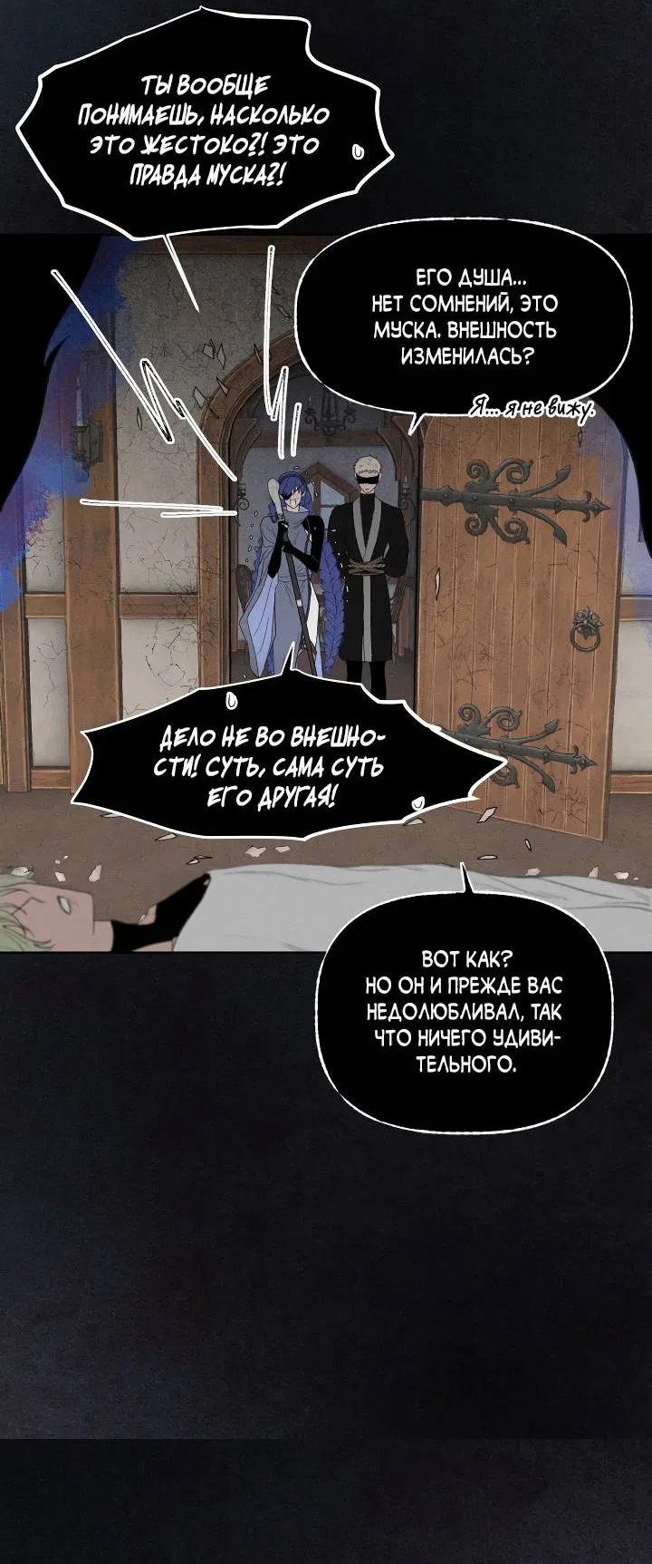 Манга Сладкий джем - Глава 13 Страница 6