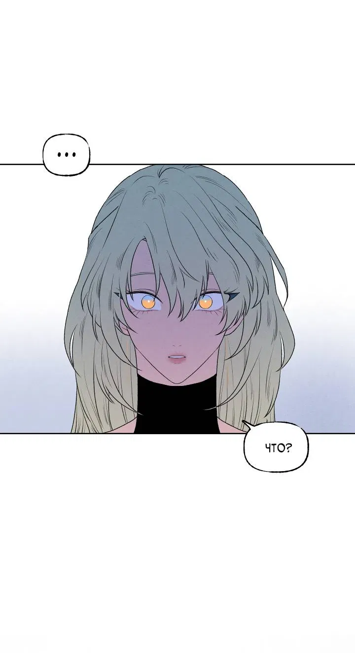 Манга Сладкий джем - Глава 13 Страница 34