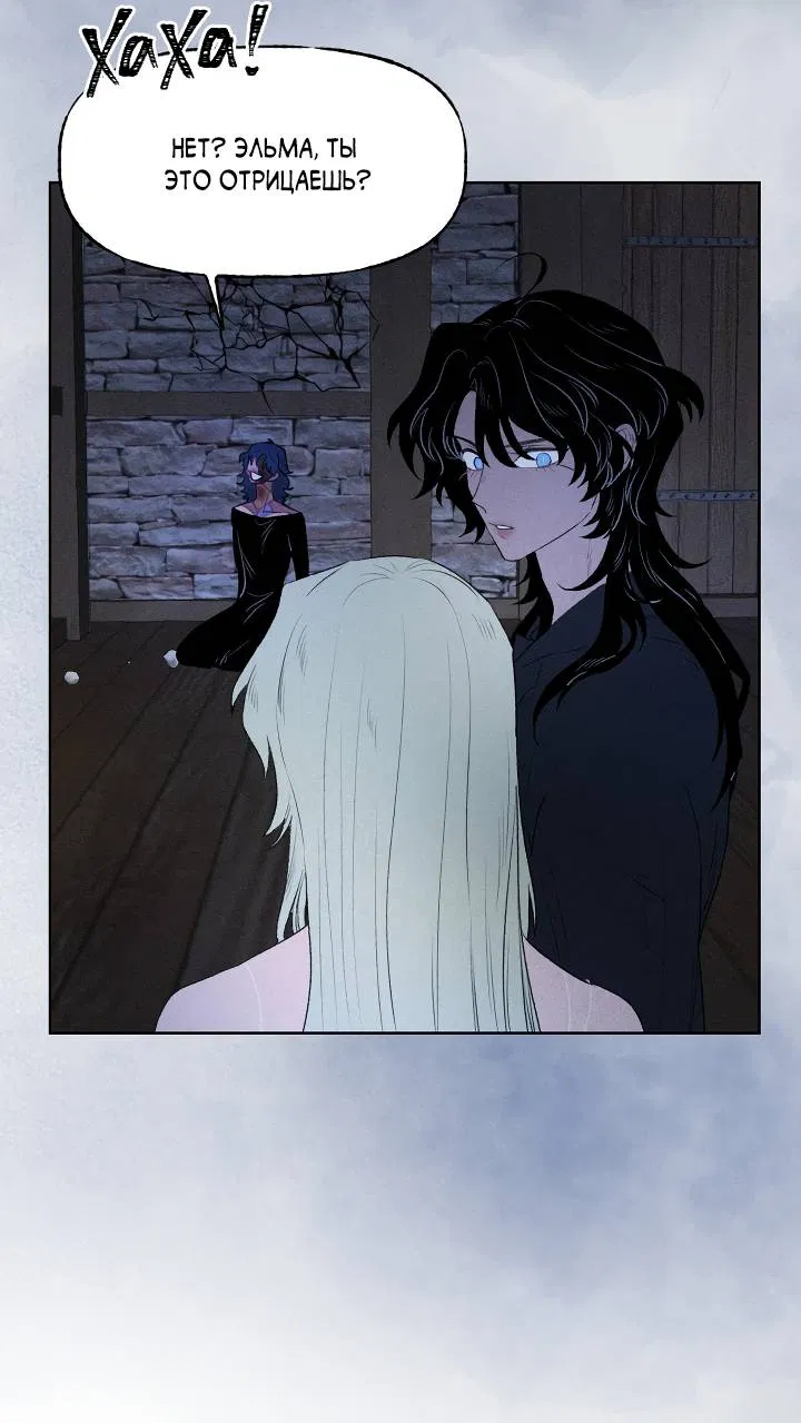 Манга Сладкий джем - Глава 13 Страница 37