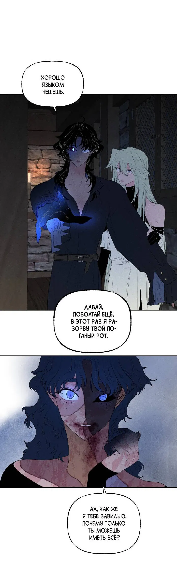 Манга Сладкий джем - Глава 13 Страница 40