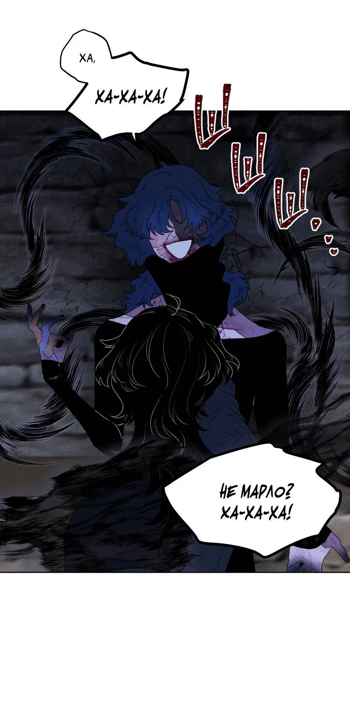 Манга Сладкий джем - Глава 13 Страница 28