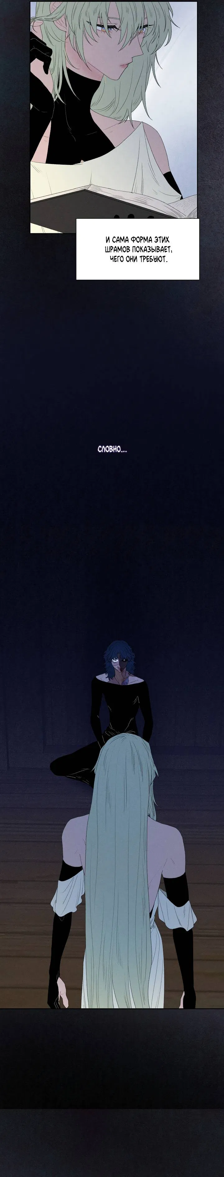 Манга Сладкий джем - Глава 13 Страница 12