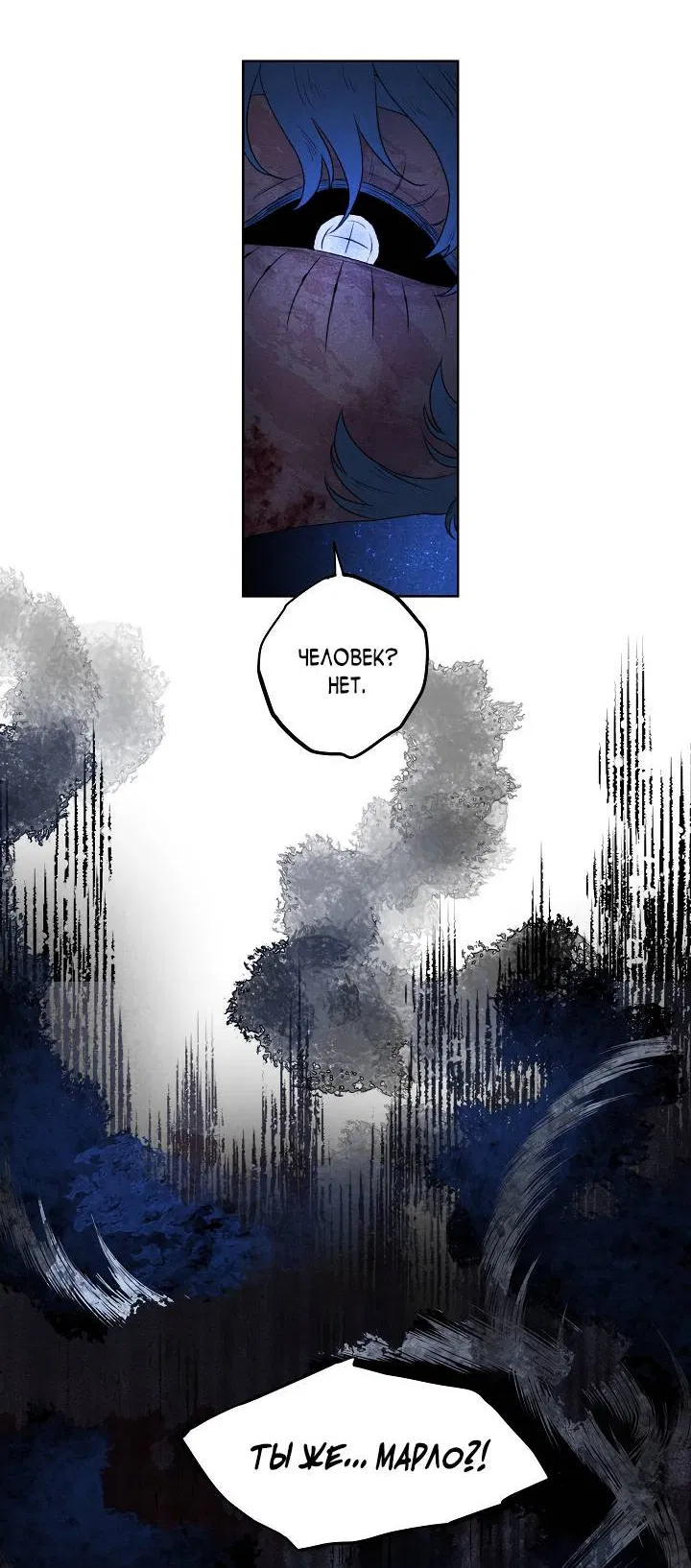 Манга Сладкий джем - Глава 13 Страница 23