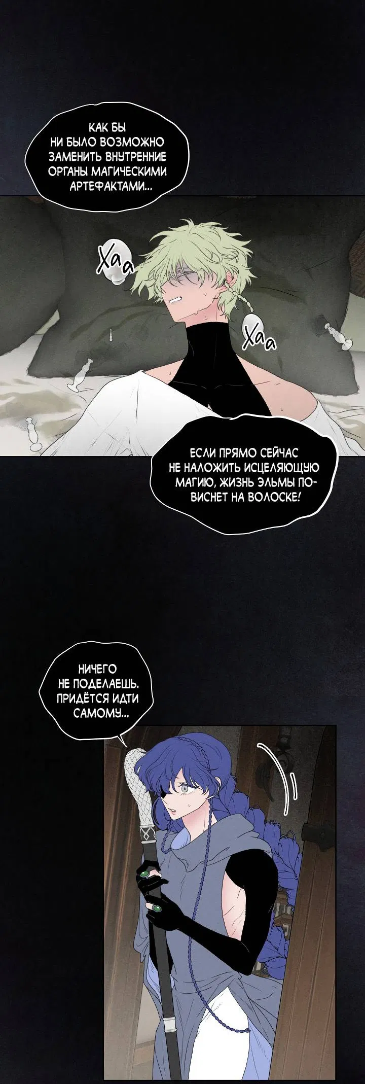 Манга Сладкий джем - Глава 13 Страница 4