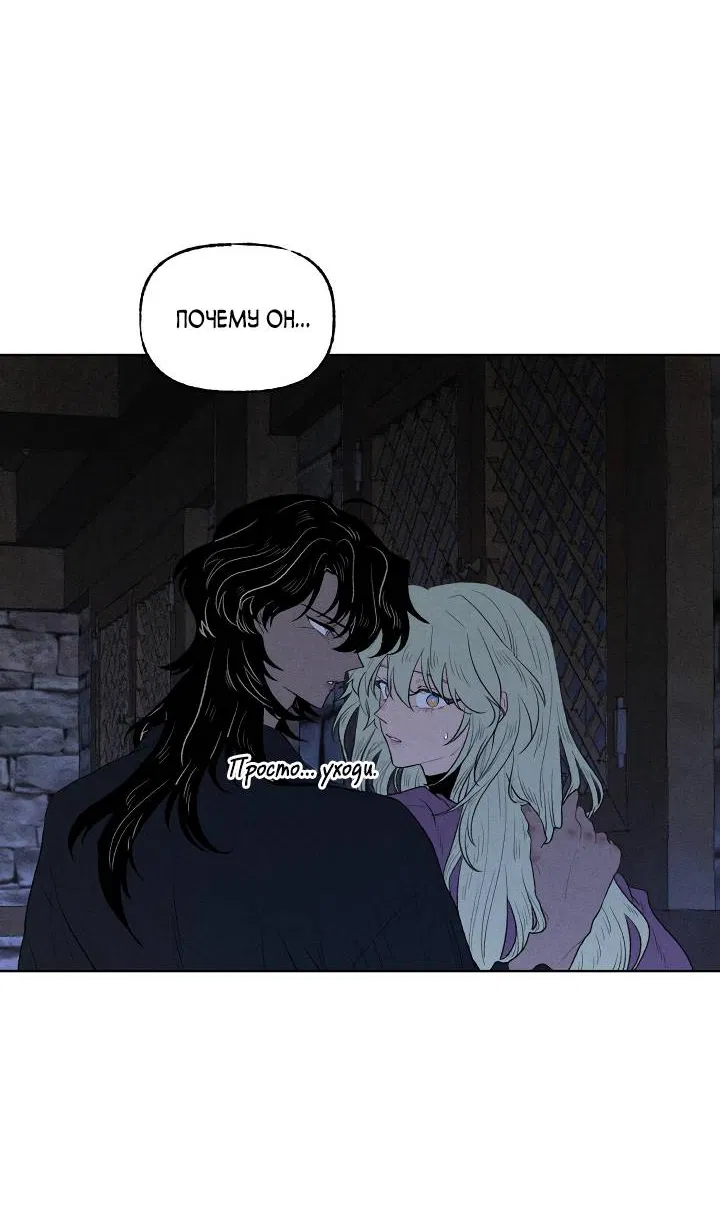 Манга Сладкий джем - Глава 13 Страница 42