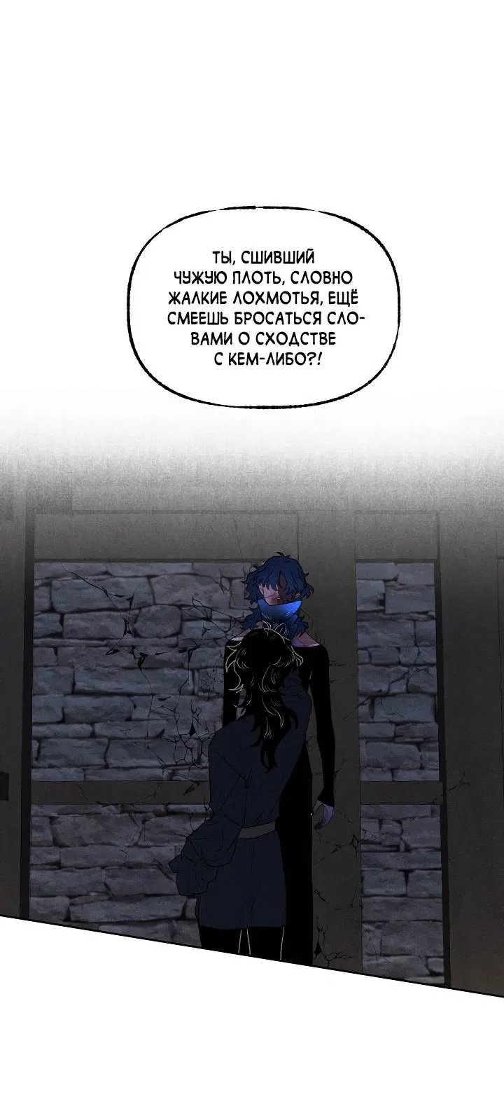 Манга Сладкий джем - Глава 13 Страница 21