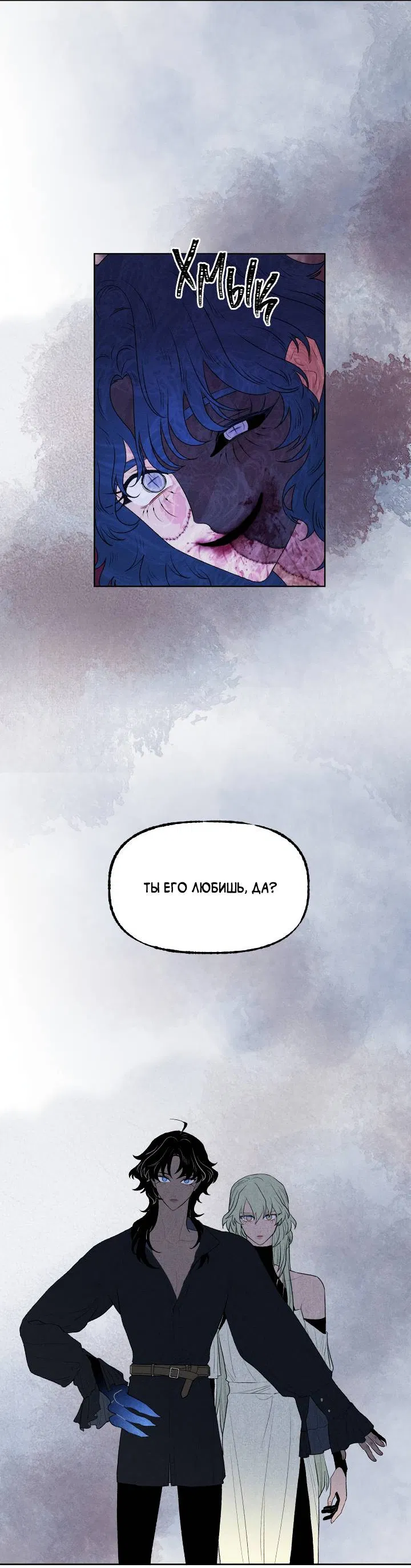 Манга Сладкий джем - Глава 13 Страница 31