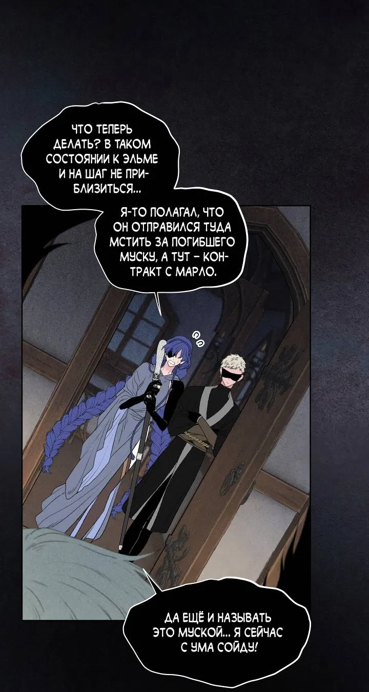 Манга Сладкий джем - Глава 13 Страница 3