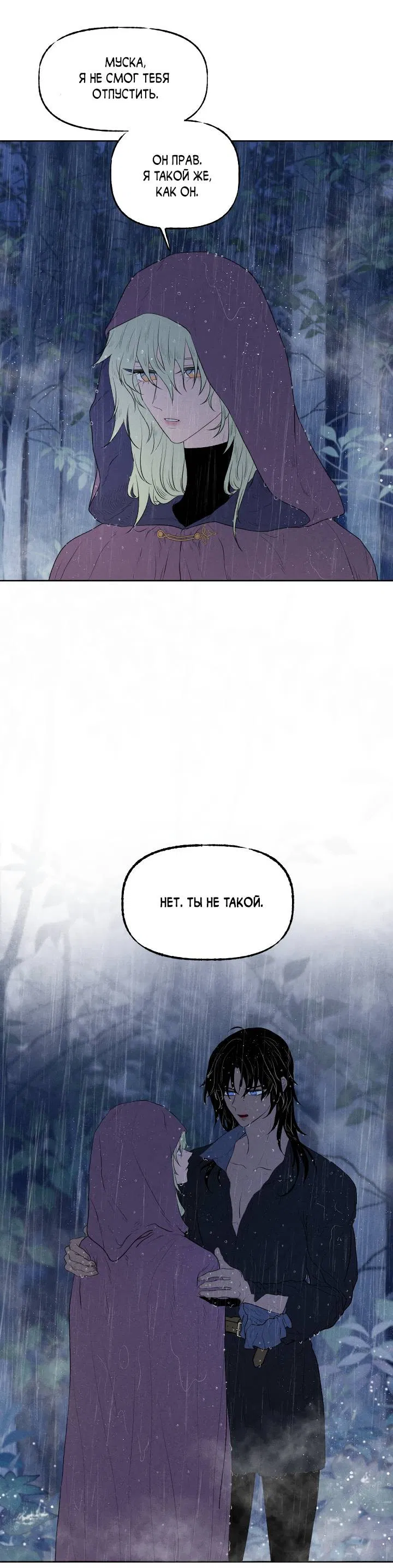 Манга Сладкий джем - Глава 13 Страница 50