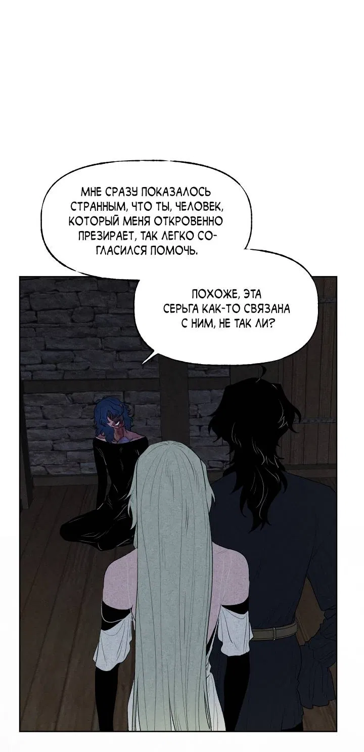 Манга Сладкий джем - Глава 13 Страница 32