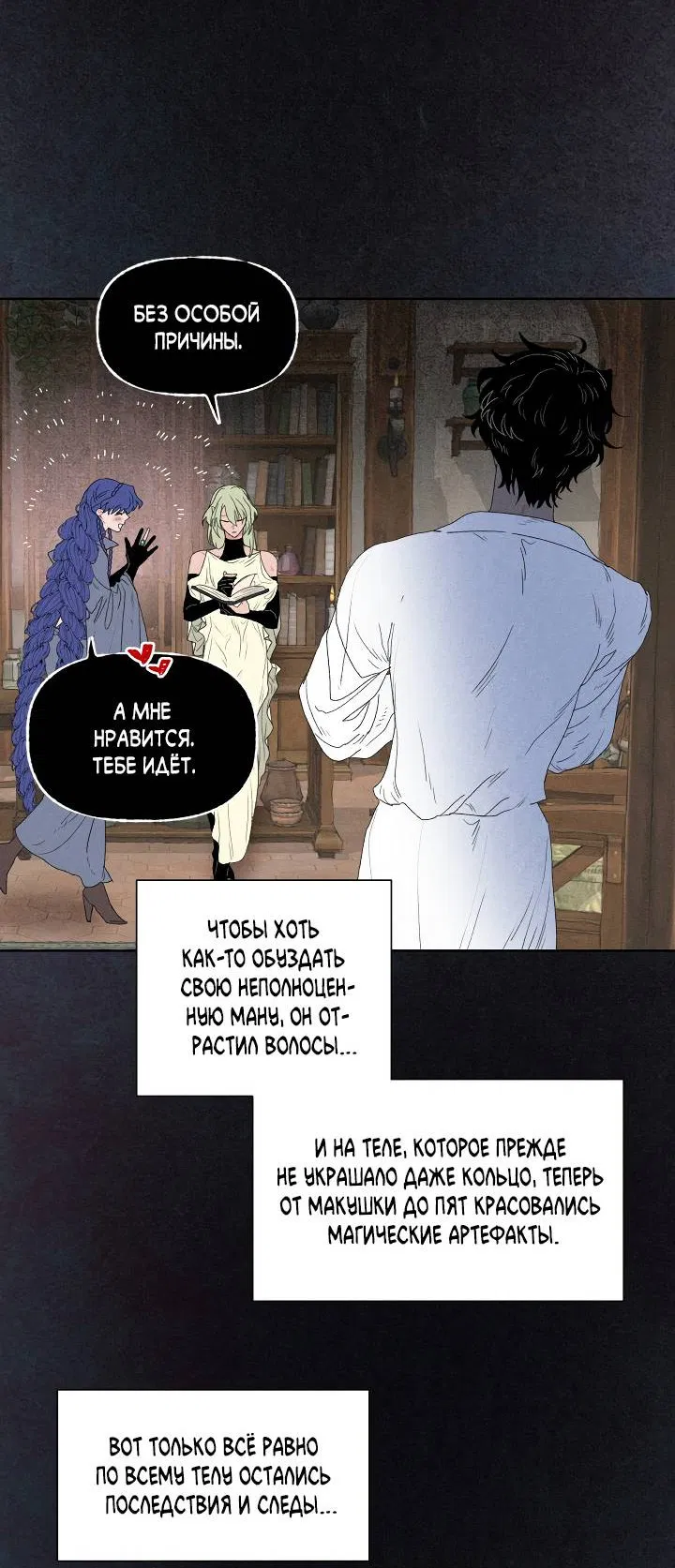 Манга Сладкий джем - Глава 13 Страница 11