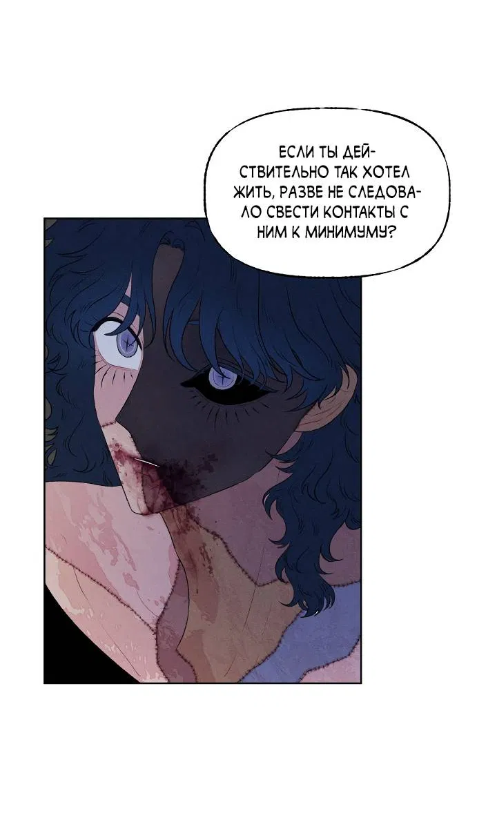 Манга Сладкий джем - Глава 13 Страница 15