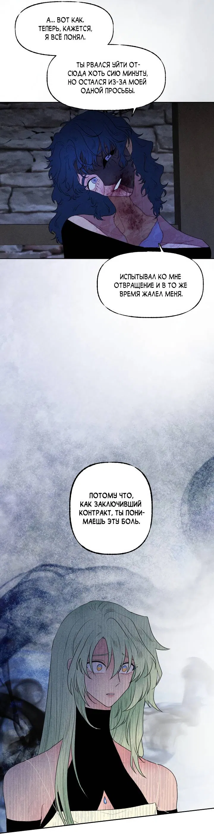 Манга Сладкий джем - Глава 13 Страница 38