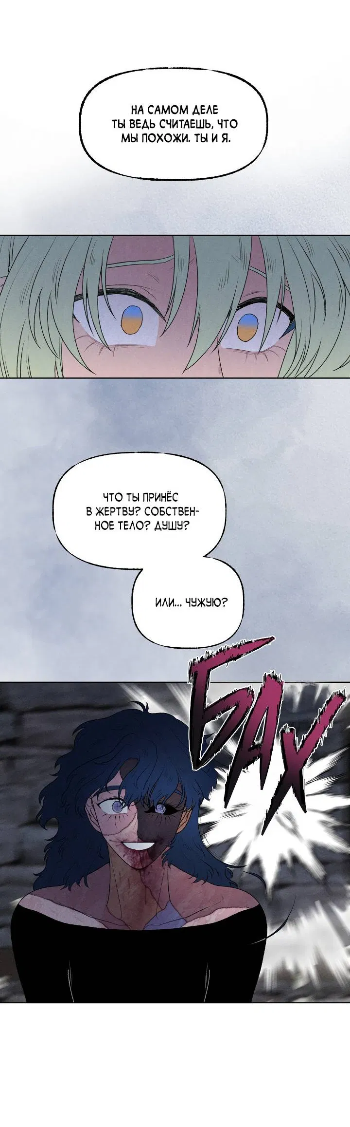 Манга Сладкий джем - Глава 13 Страница 39