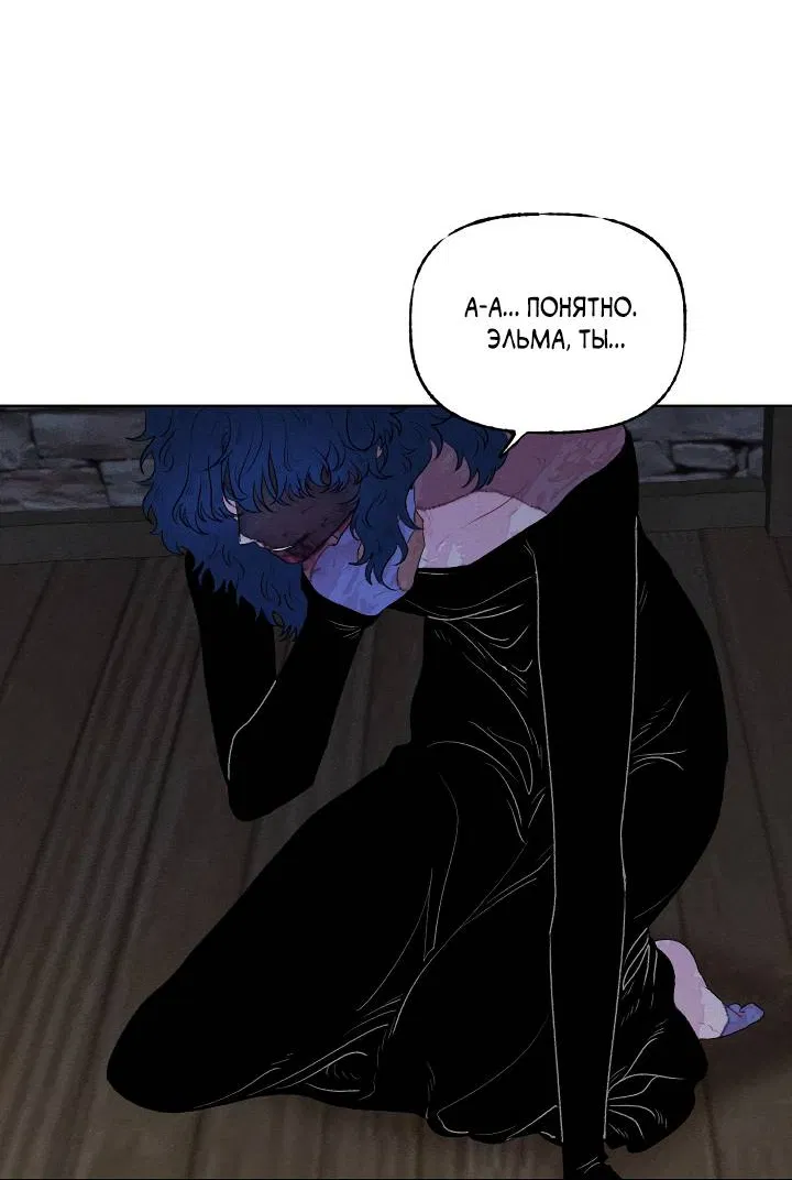 Манга Сладкий джем - Глава 13 Страница 30