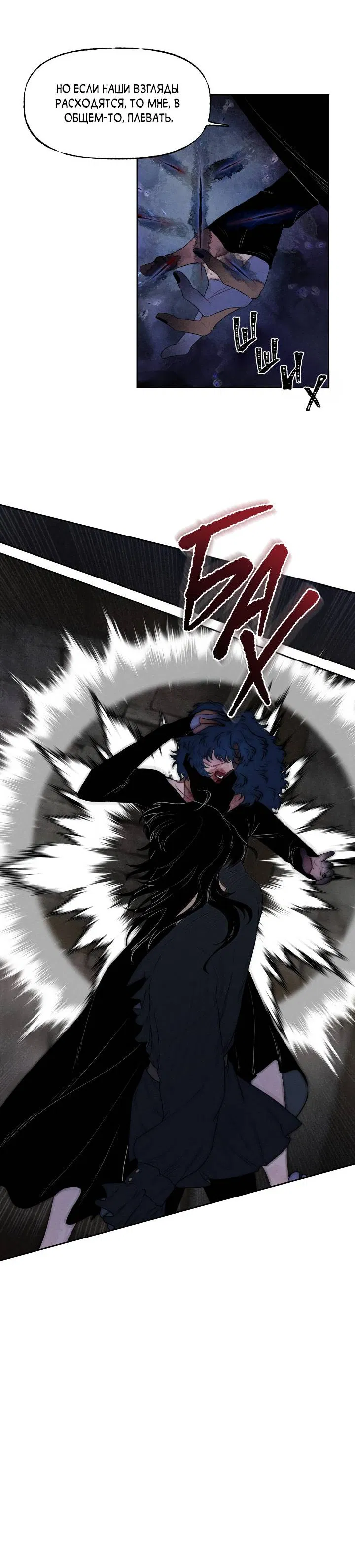 Манга Сладкий джем - Глава 13 Страница 19