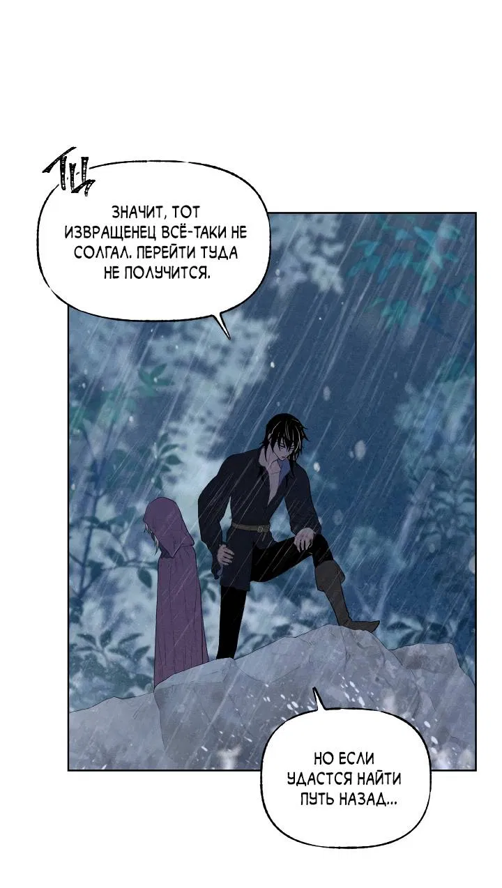 Манга Сладкий джем - Глава 13 Страница 49