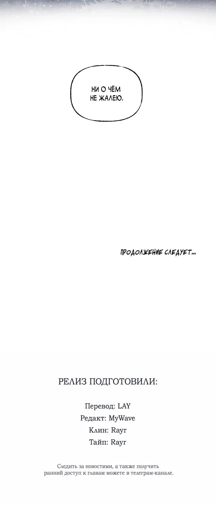 Манга Сладкий джем - Глава 13 Страница 56